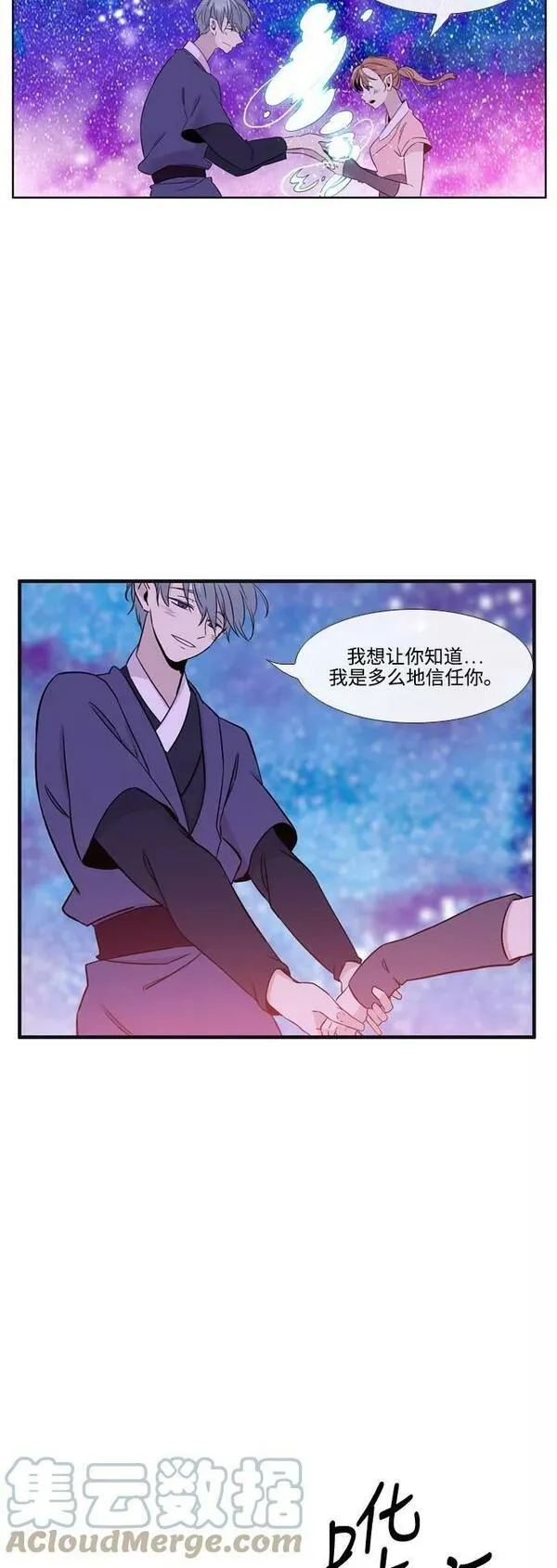 妖鬼王妃漫画,第3季 第2话39图