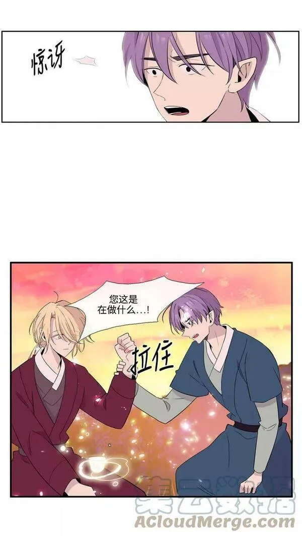 妖鬼王妃漫画,第3季 第48话58图