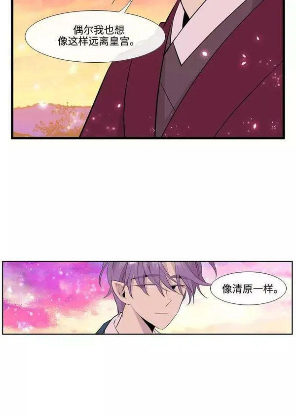 妖鬼王妃漫画,第3季 第48话44图