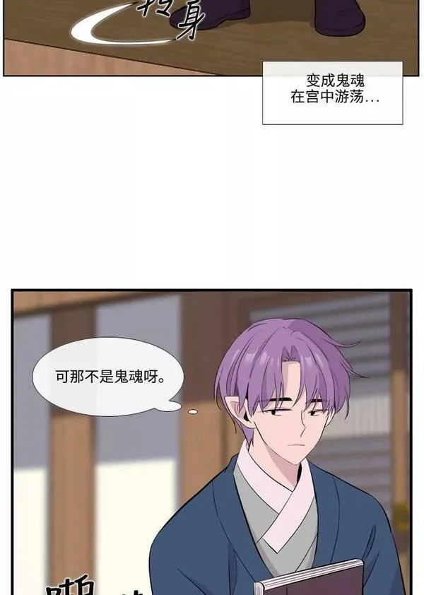 妖鬼王妃漫画,第3季 第48话39图