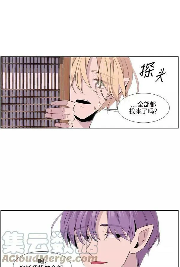 妖鬼王妃漫画,第3季 第48话25图