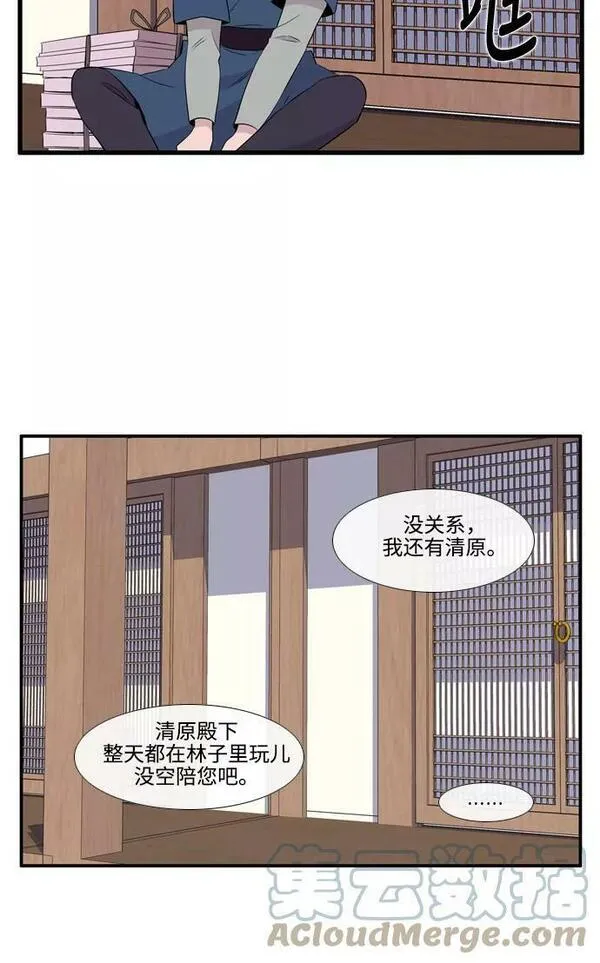 妖鬼王妃漫画,第3季 第48话19图