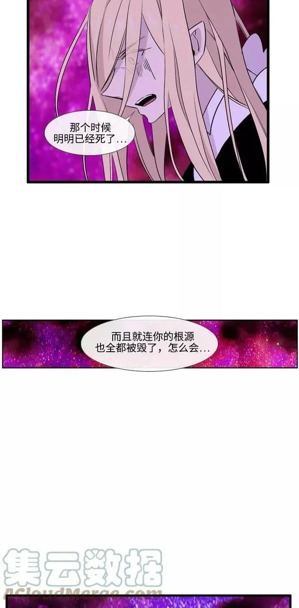 妖鬼王妃漫画,第3季 第48话4图