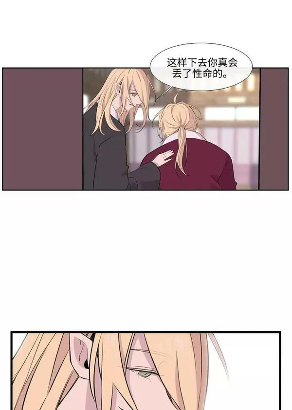 妖鬼王妃漫画,第3季 第48话36图