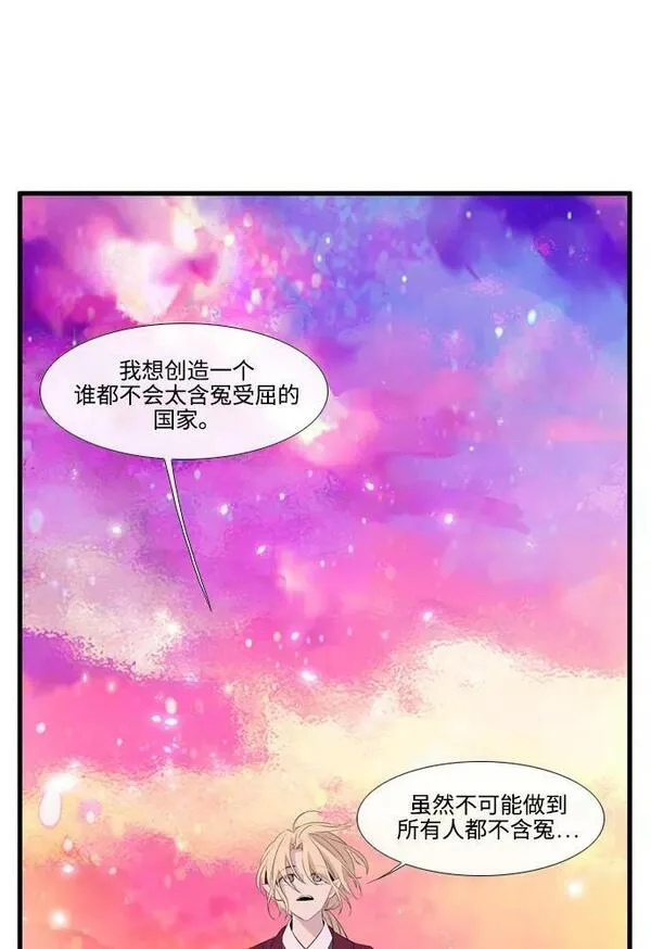 妖鬼王妃漫画,第3季 第48话50图