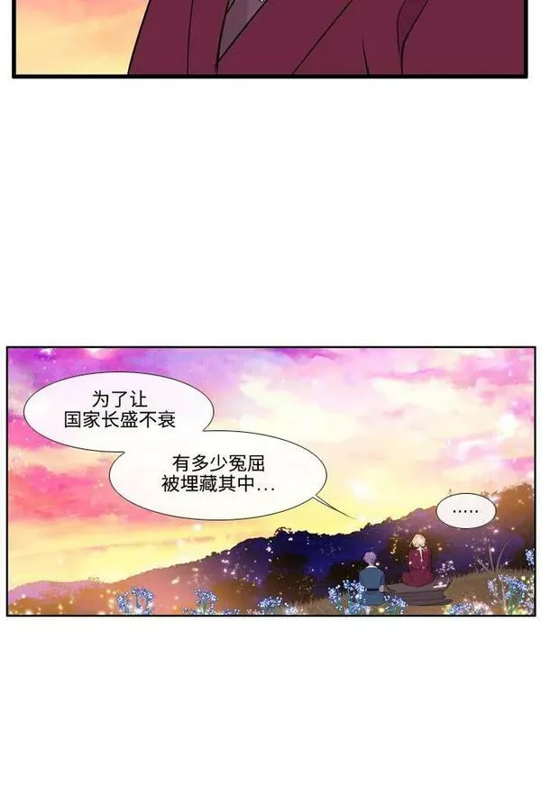 妖鬼王妃漫画,第3季 第48话47图