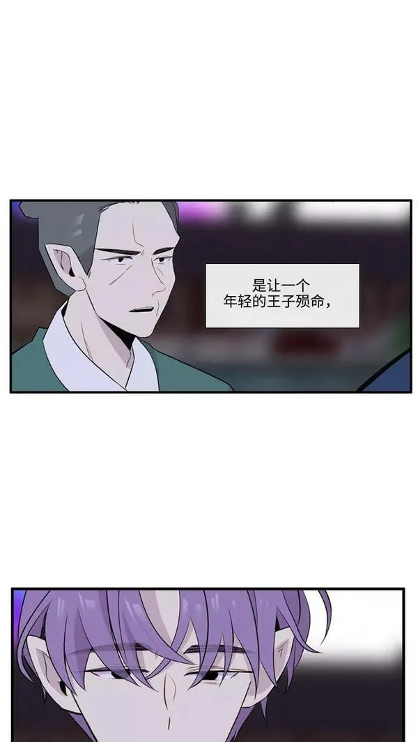 妖鬼王妃漫画,第3季 第48话65图