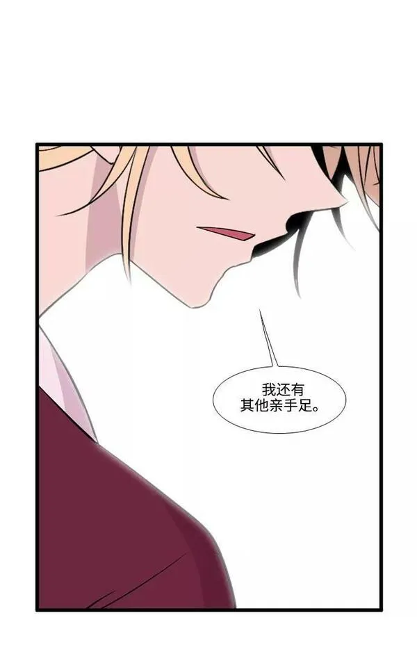 妖鬼王妃漫画,第3季 第48话20图