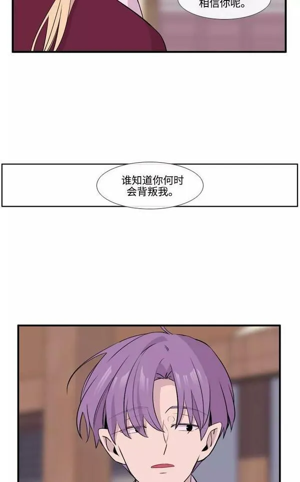 妖鬼王妃漫画,第3季 第48话17图