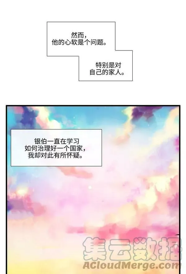 妖鬼王妃漫画,第3季 第48话28图