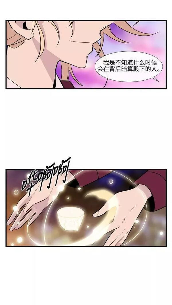 妖鬼王妃漫画,第3季 第48话57图