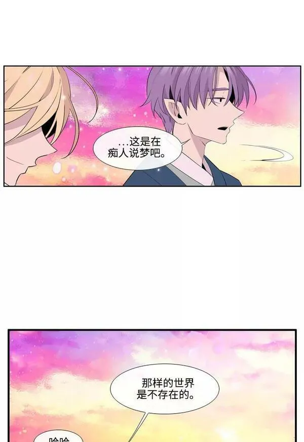 妖鬼王妃漫画,第3季 第48话53图