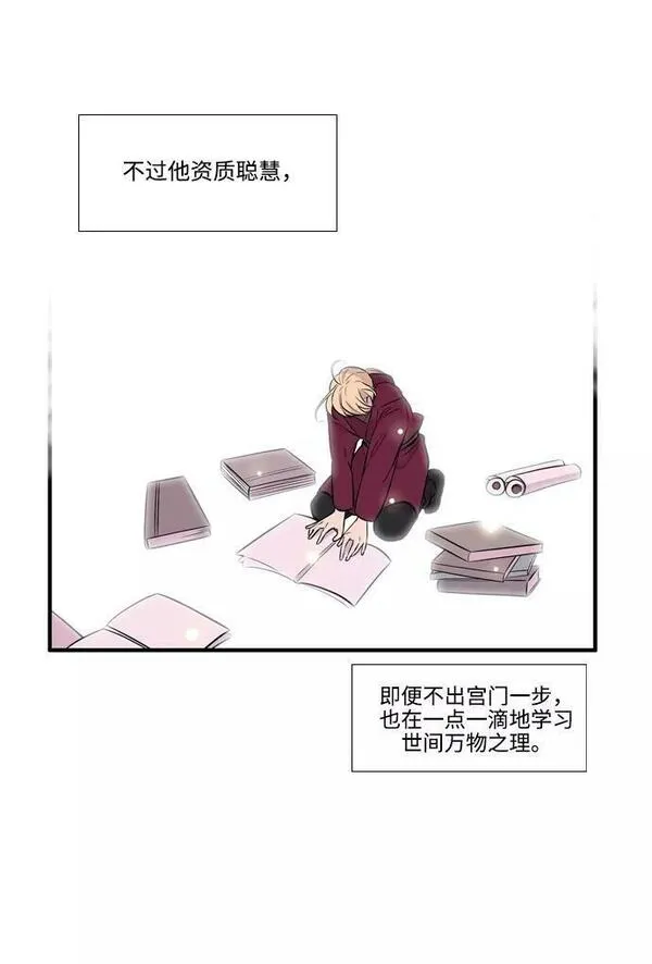 妖鬼王妃漫画,第3季 第48话27图