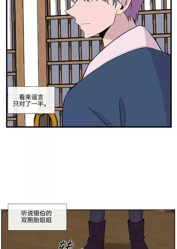 妖鬼王妃漫画,第3季 第48话38图