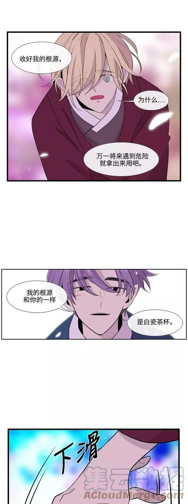 妖鬼王妃漫画,第3季 第49话11图