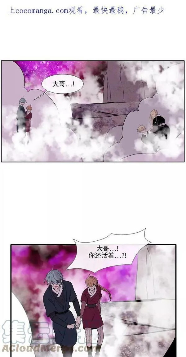 妖鬼王妃漫画,第3季 第49话43图