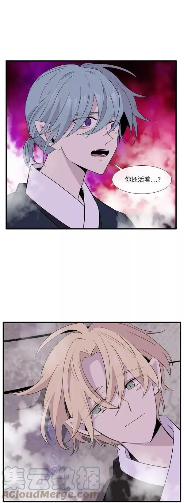 妖鬼王妃漫画,第3季 第49话41图