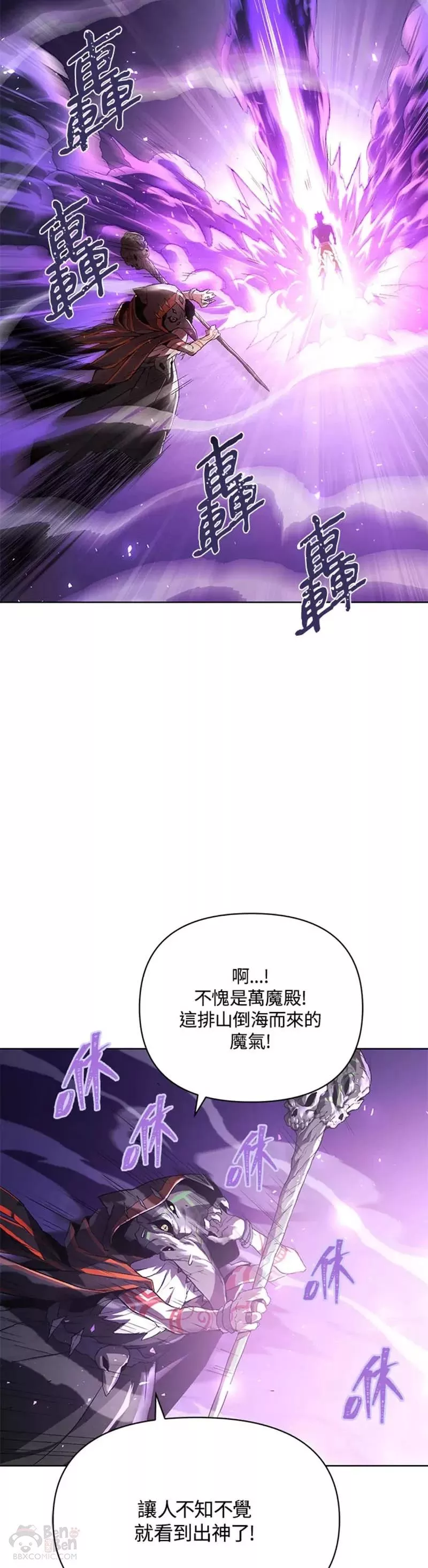 时隔万年回归的玩家叫什么漫画,第02话17图