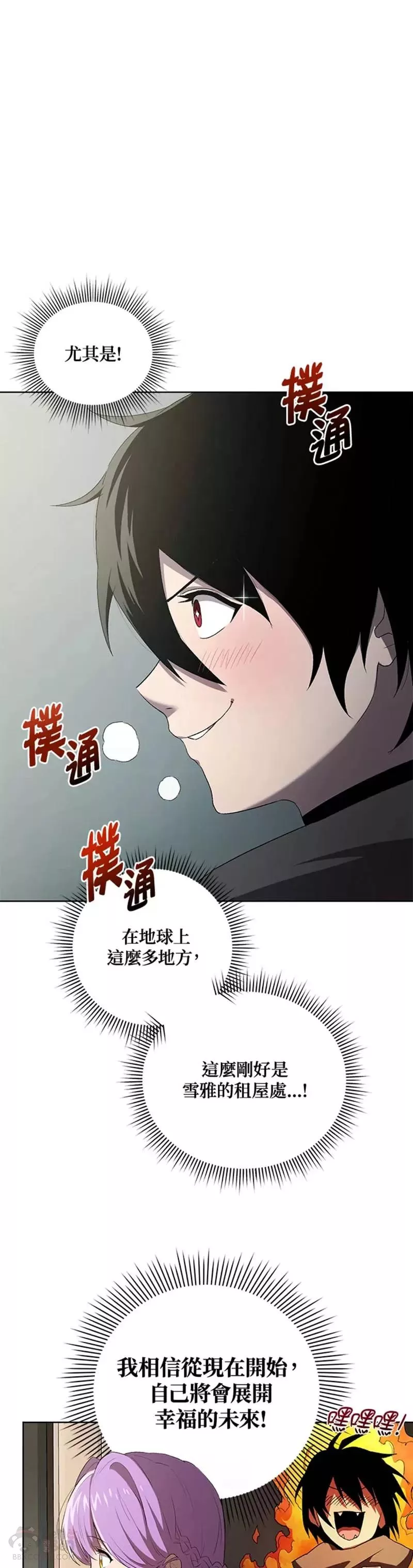 时隔万年回归的玩家叫什么漫画,第05话1图