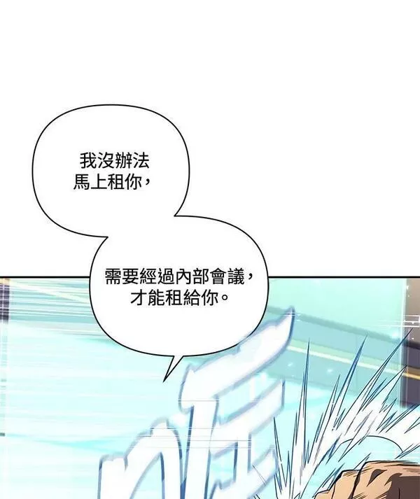 时隔万年回归的玩家漫画,第31话27图