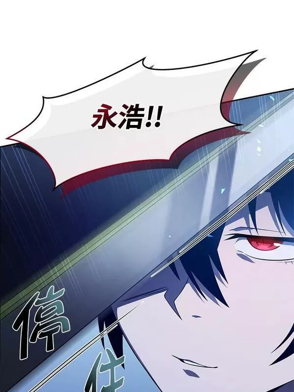 时隔万年回归的玩家漫画,第31话7图