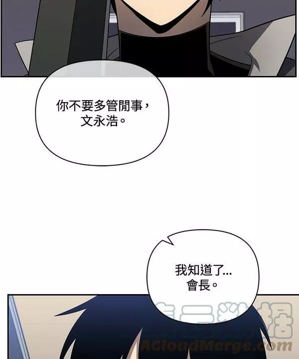 时隔万年回归的玩家漫画,第31话17图