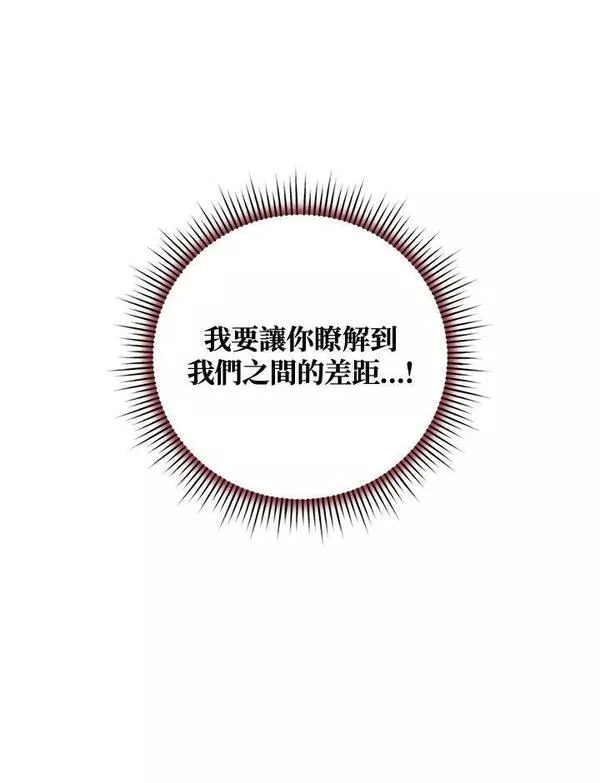 时隔万年回归的玩家漫画,第31话91图