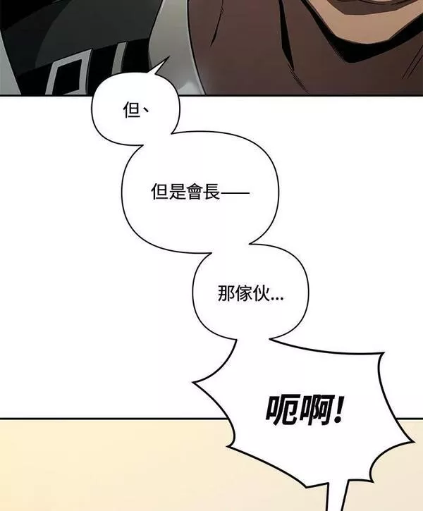 时隔万年回归的玩家漫画,第31话46图