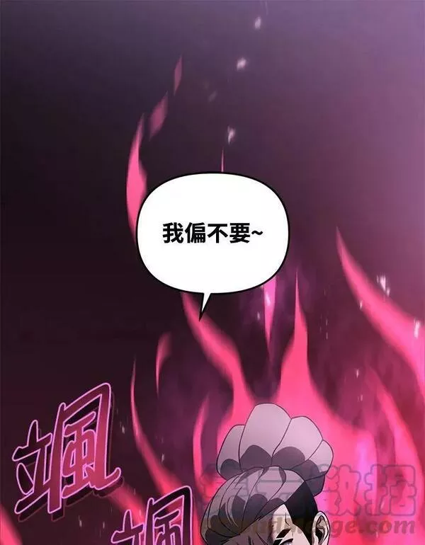 时隔万年回归的玩家漫画,第31话1图