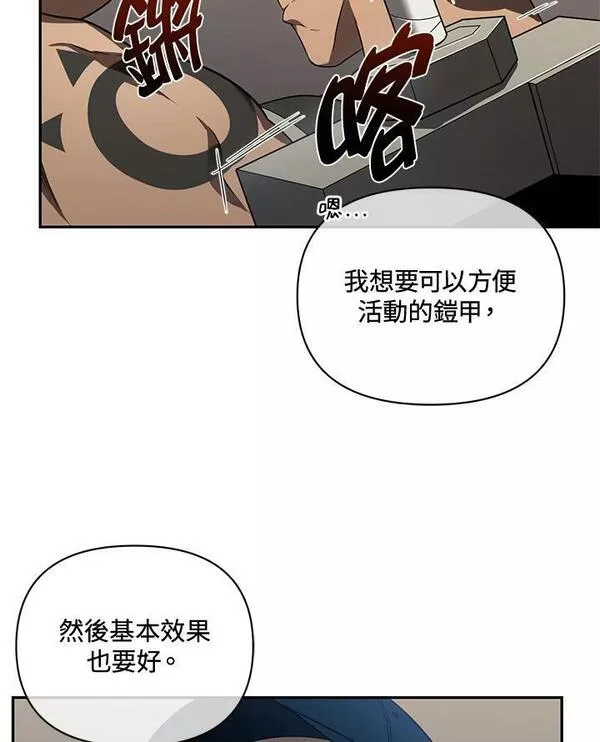 时隔万年回归的玩家漫画,第31话56图