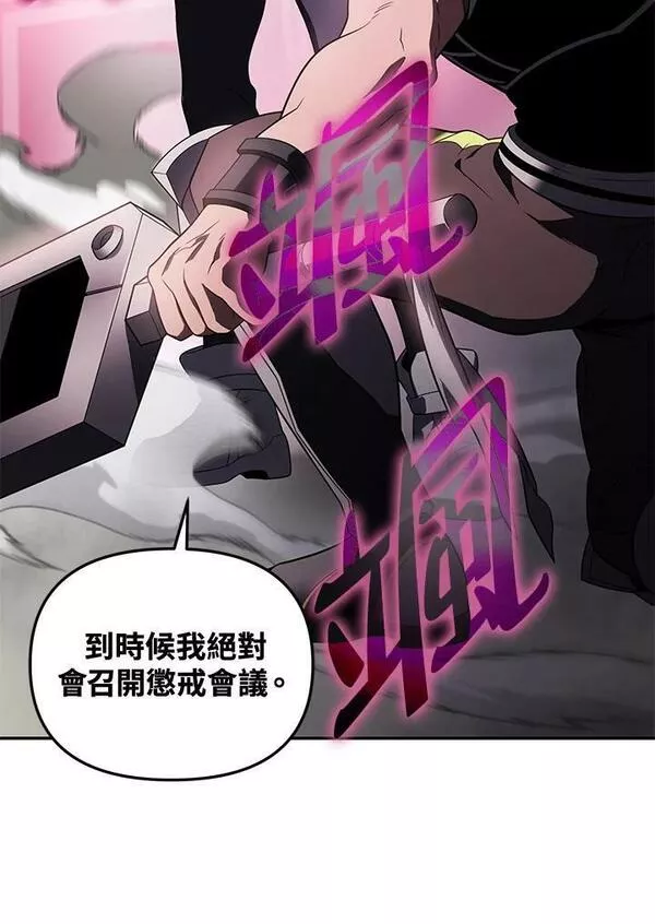 时隔万年回归的玩家漫画,第31话51图