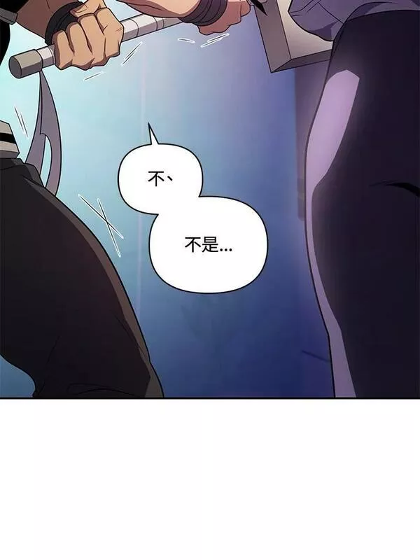 时隔万年回归的玩家漫画,第31话15图