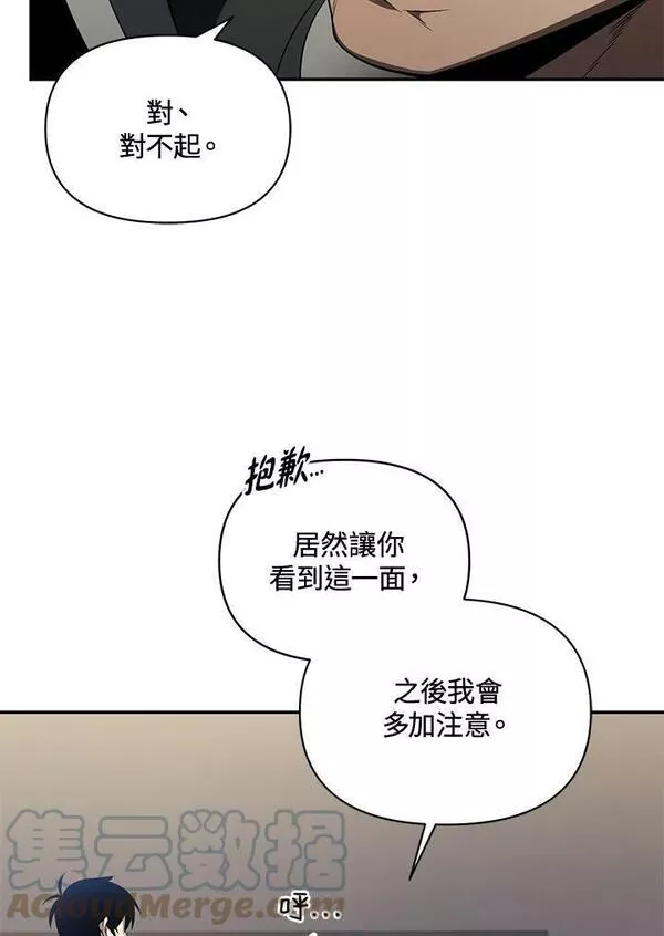 时隔万年回归的玩家漫画,第31话53图