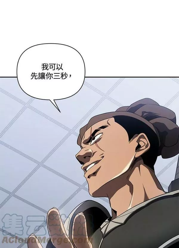 时隔万年回归的玩家漫画,第31话101图