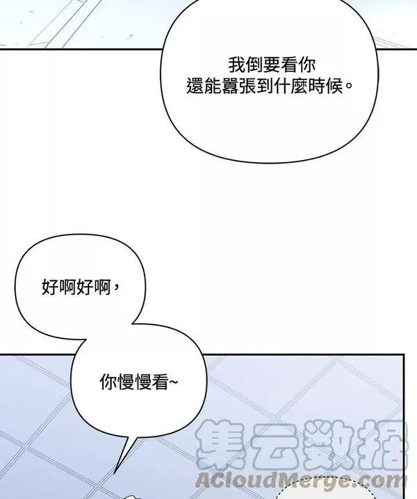 时隔万年回归的玩家漫画,第31话97图