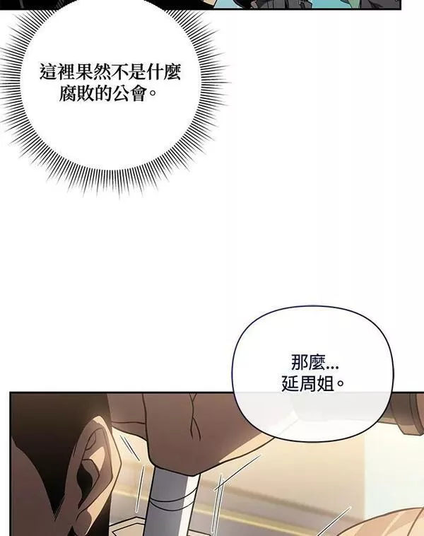 时隔万年回归的玩家漫画,第31话23图