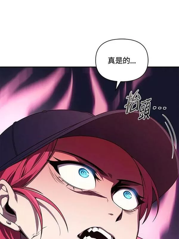 时隔万年回归的玩家漫画,第31话12图