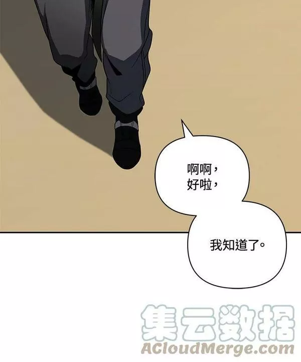 时隔万年回归的玩家漫画,第31话21图