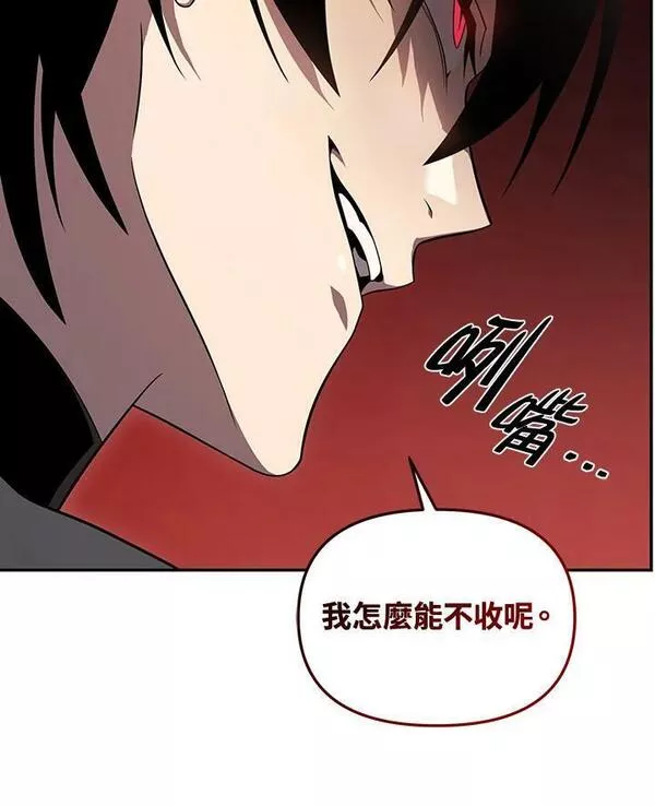 时隔万年回归的玩家漫画,第31话79图