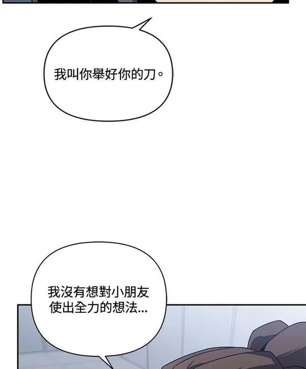 时隔万年回归的玩家漫画,第31话107图