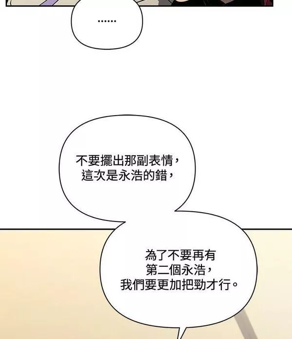 时隔万年回归的玩家漫画,第32话111图