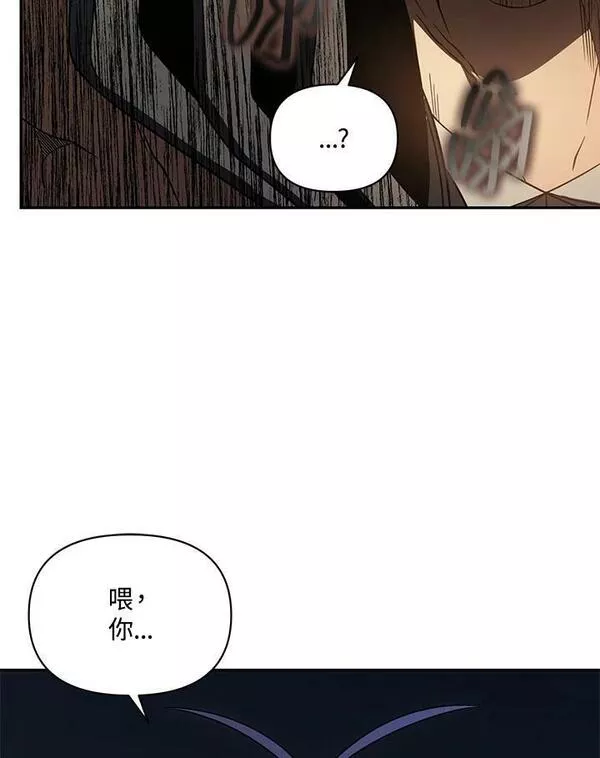 时隔万年回归的玩家漫画,第32话26图