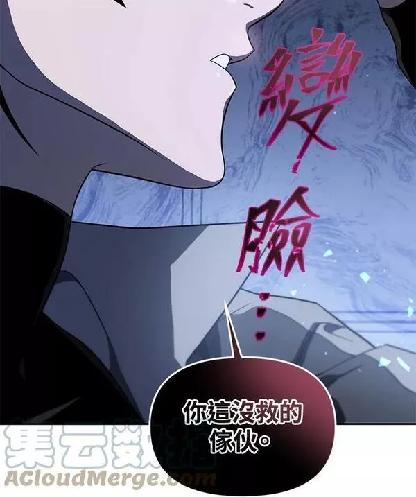 时隔万年回归的玩家漫画,第32话13图