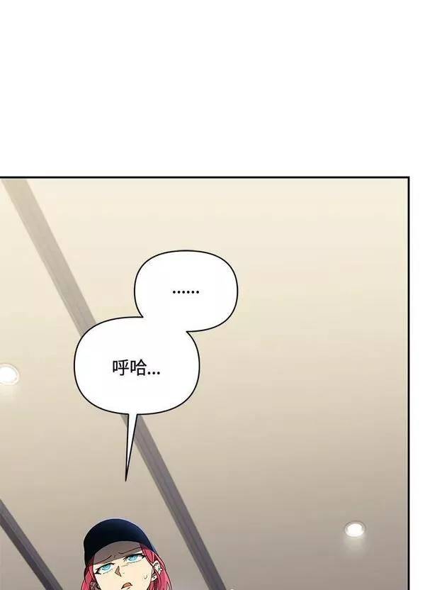 时隔万年回归的玩家漫画,第32话96图