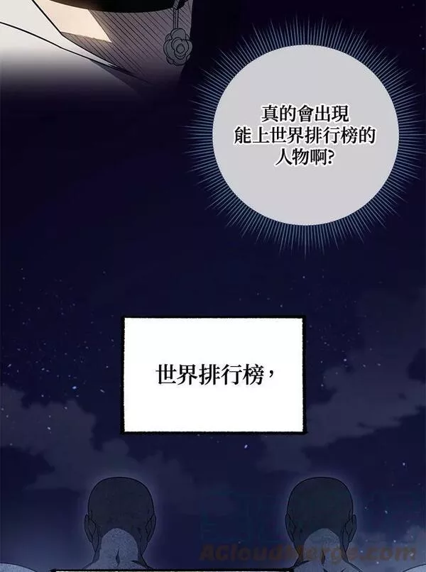 时隔万年回归的玩家漫画,第32话101图