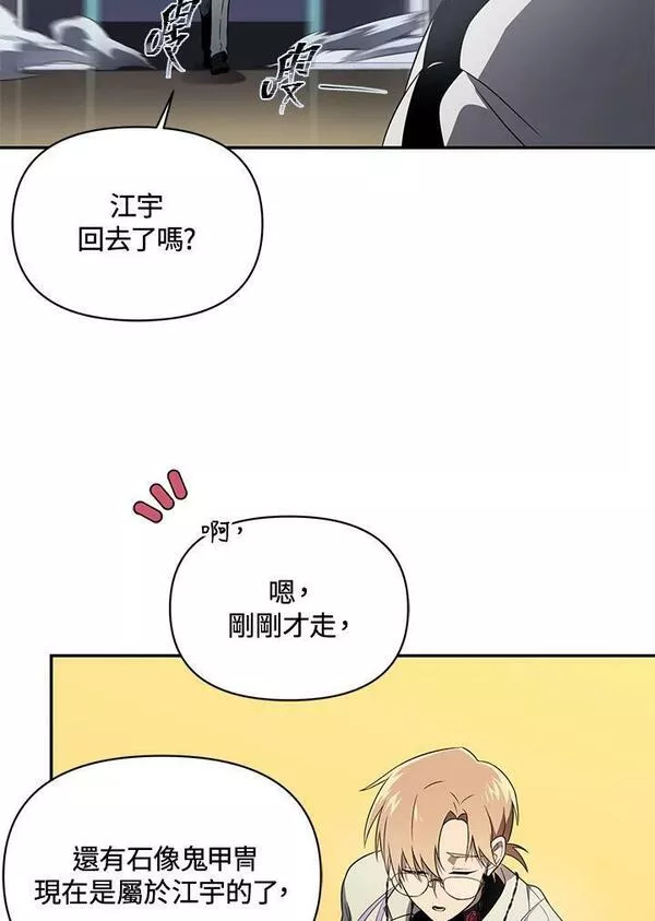 时隔万年回归的玩家漫画,第32话107图