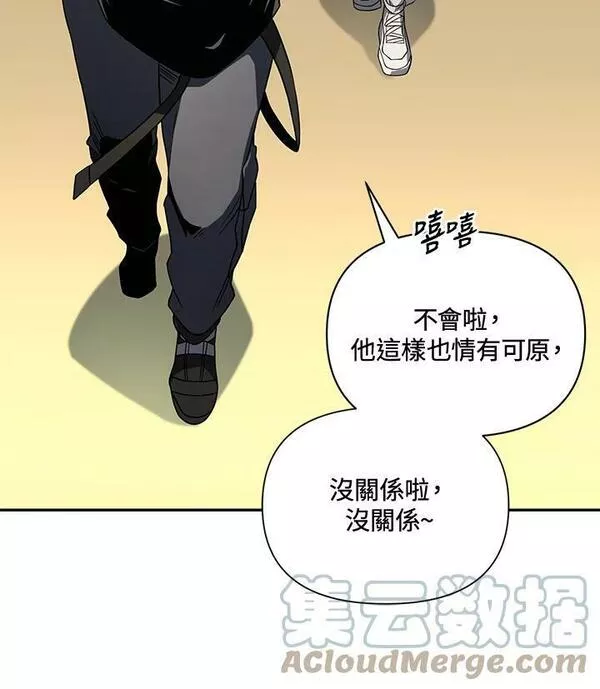 时隔万年回归的玩家漫画,第32话77图