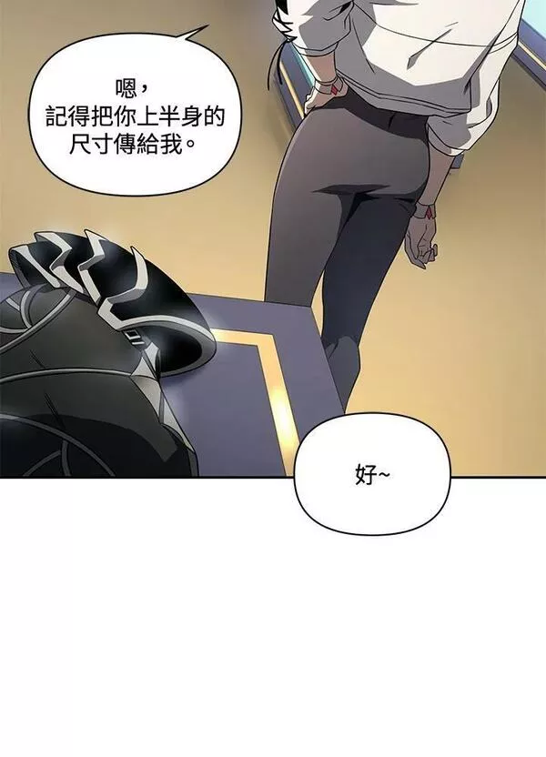 时隔万年回归的玩家漫画,第32话94图