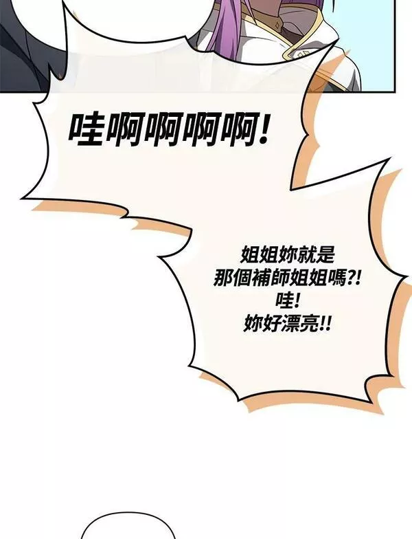 时隔万年回归的玩家叫什么漫画,第33话43图