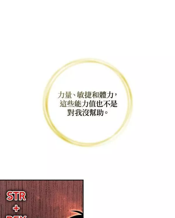 时隔万年回归的玩家叫什么漫画,第33话7图